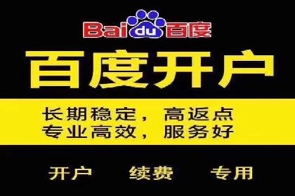 百度竞价广告助力企业实现业绩倍增